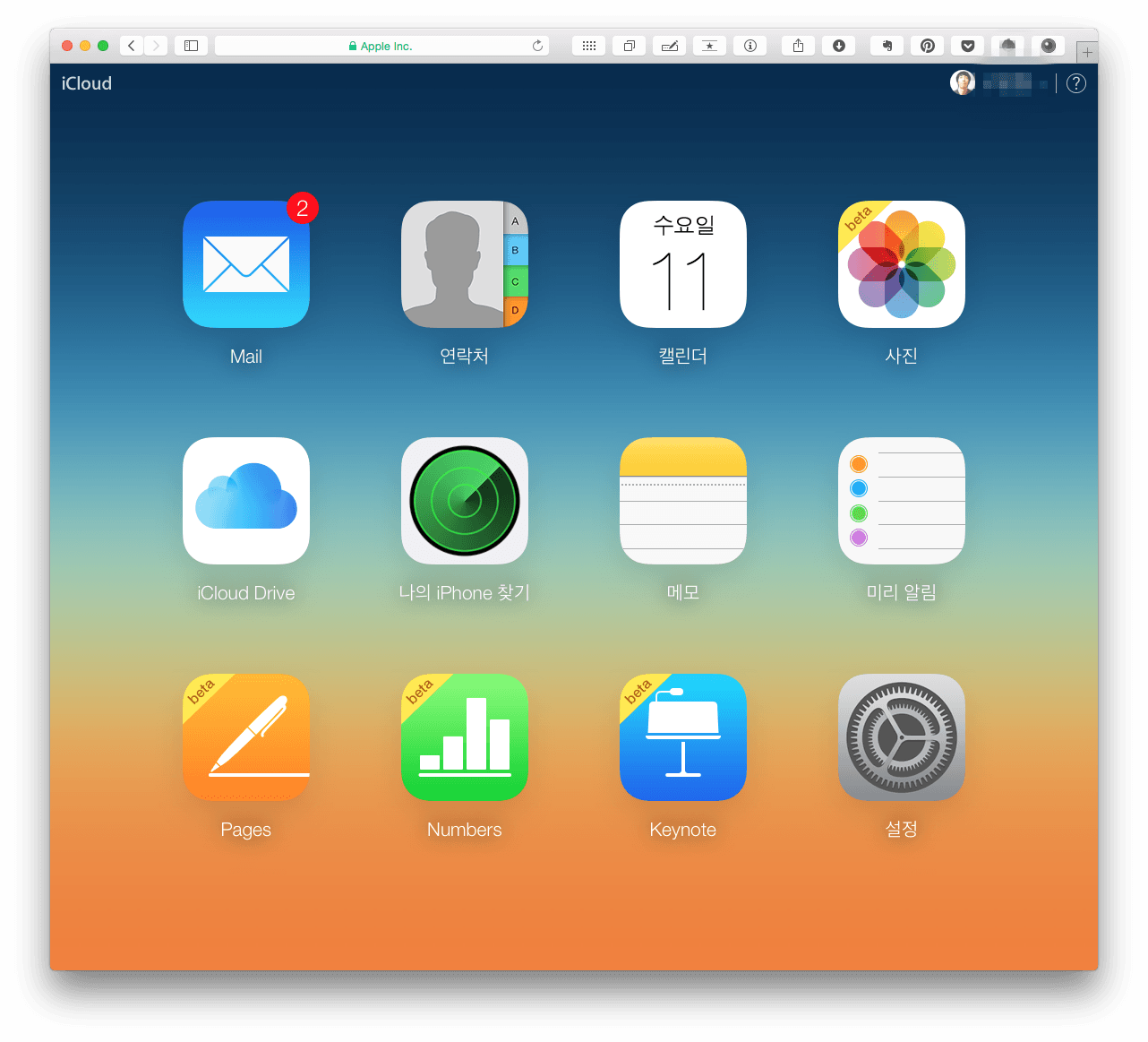 나의 iPhone 찾기