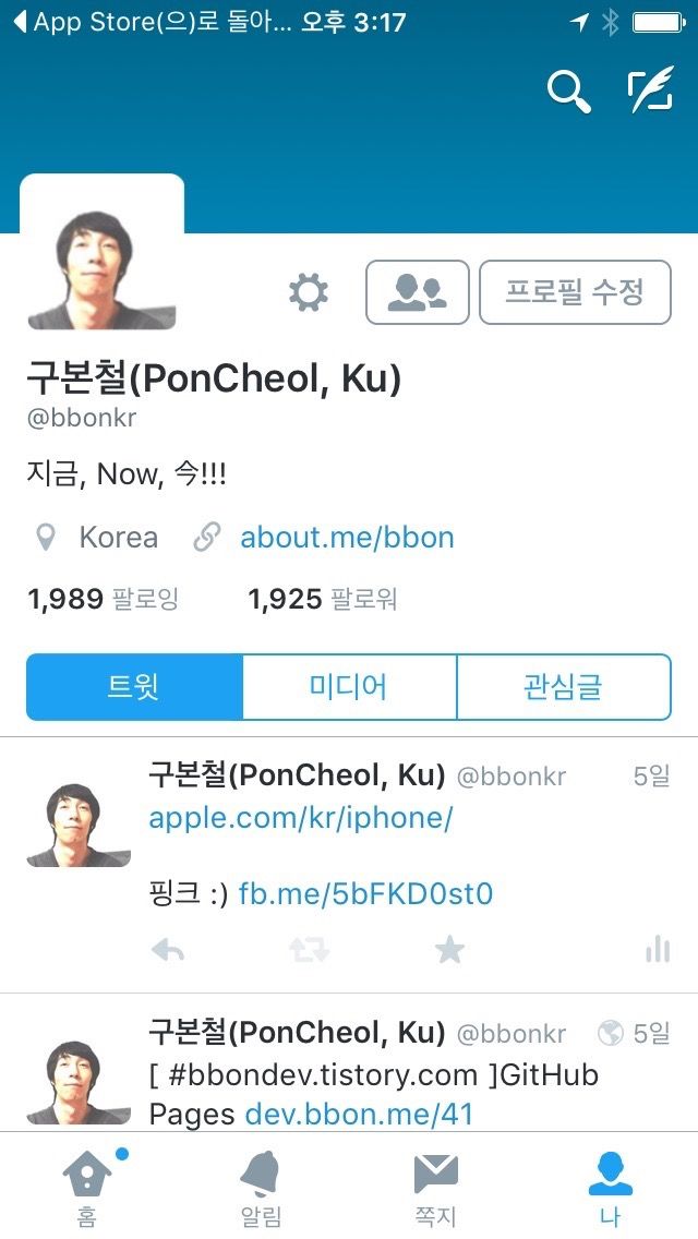 이전 앱으로 돌아가기