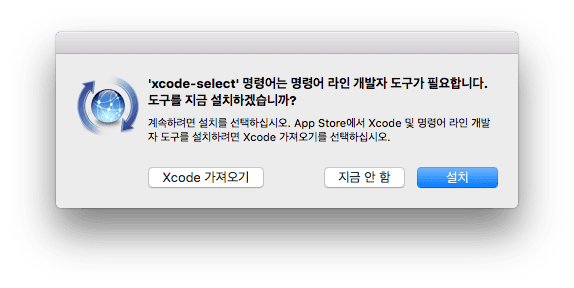 Install Xcode Command Line Tools