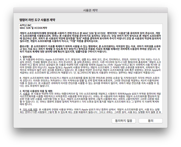 Install Xcode Command Line Tools