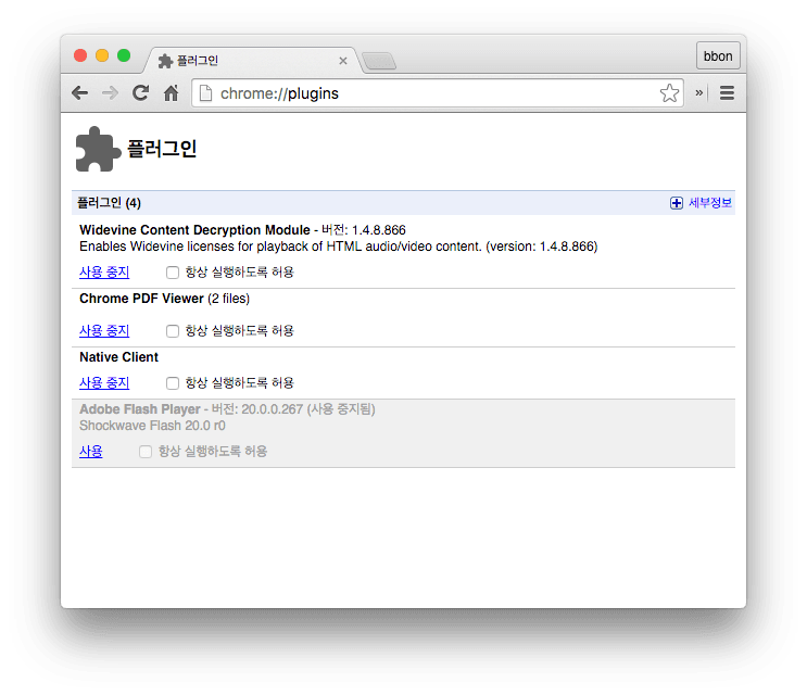 disable adobe flash player chrome plugin