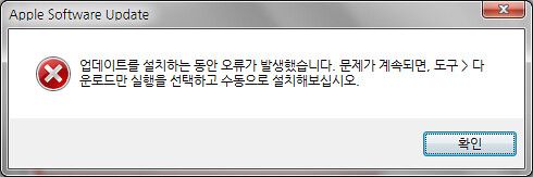 itunes-10-4-1-update