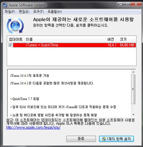 itunes-10-4-1-update-tools