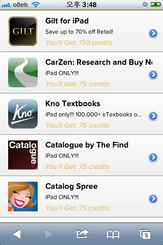 스폰서 앱 목록