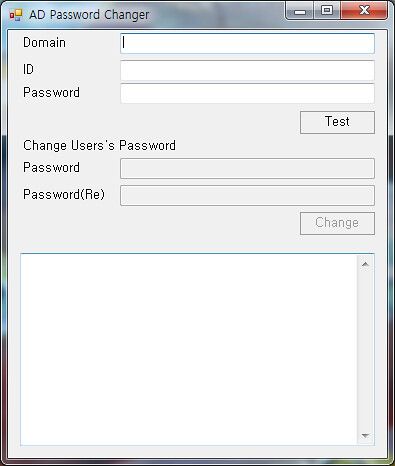 액티브디렉토리 계정 비밀번호 변경