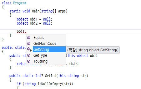 확장 메서드의 사용