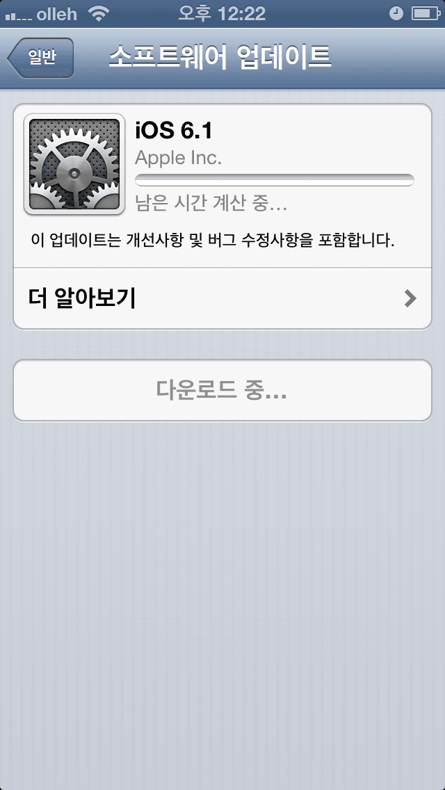 iPhon5 iOS 6.1 Update