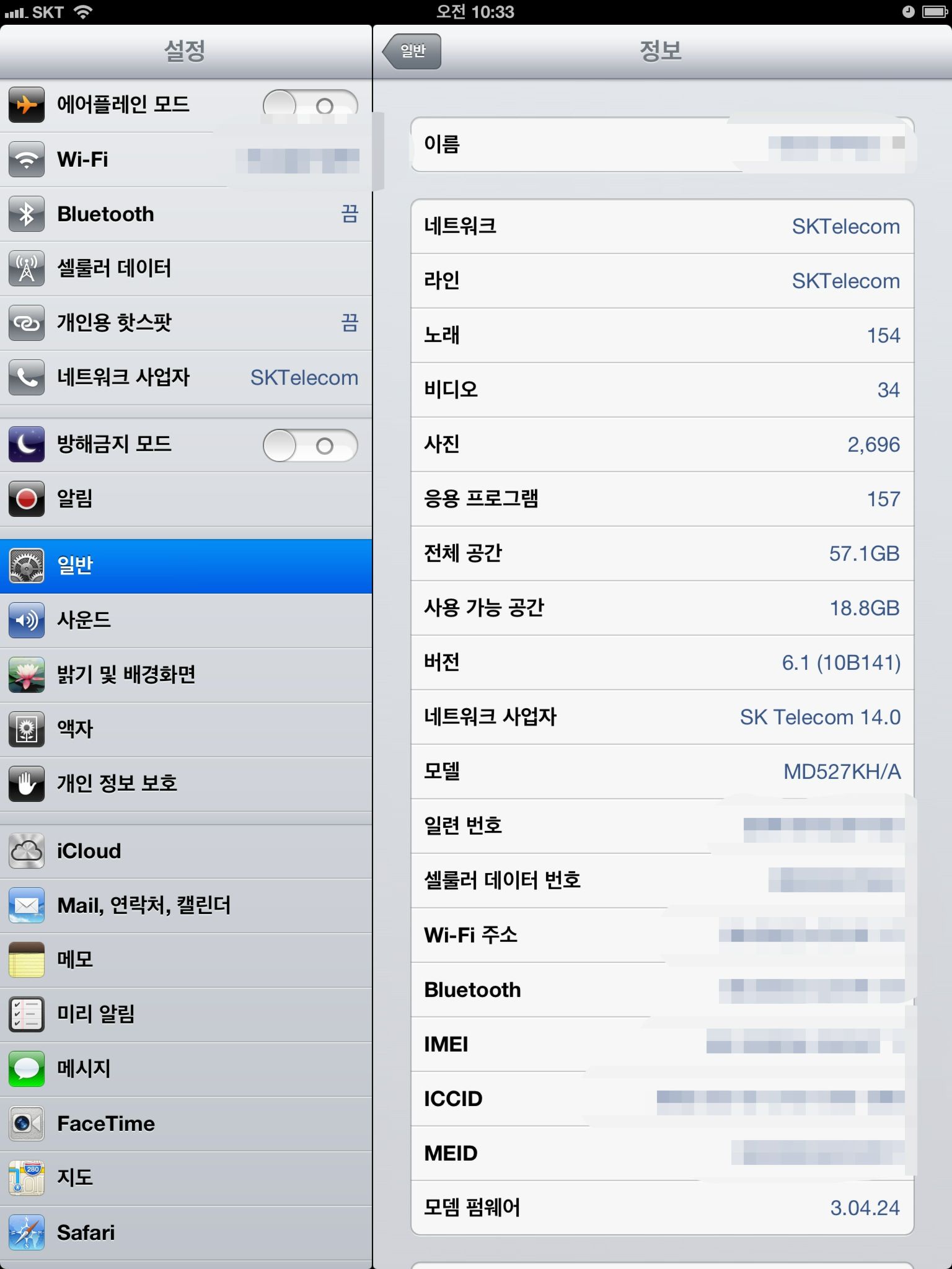 iPad iOS 6.1 Update